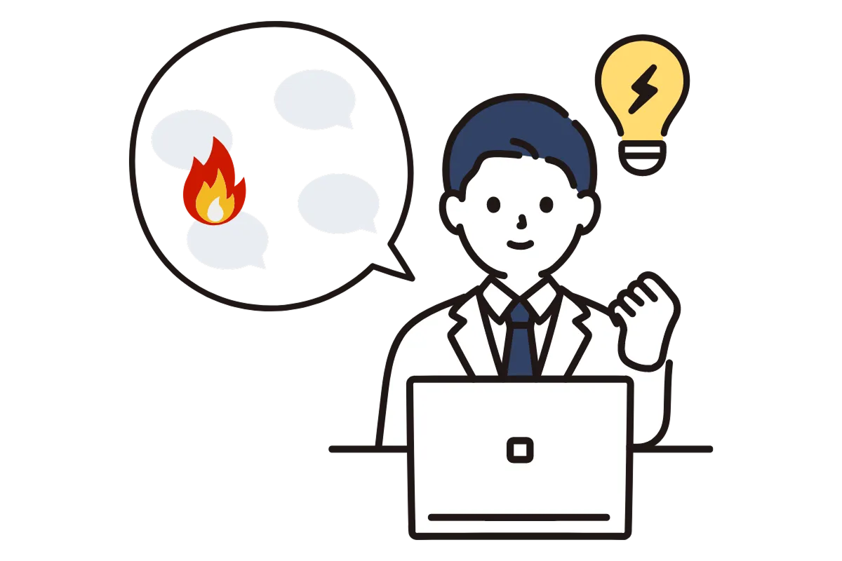炎上の予兆を早期に知りたいのイメージ