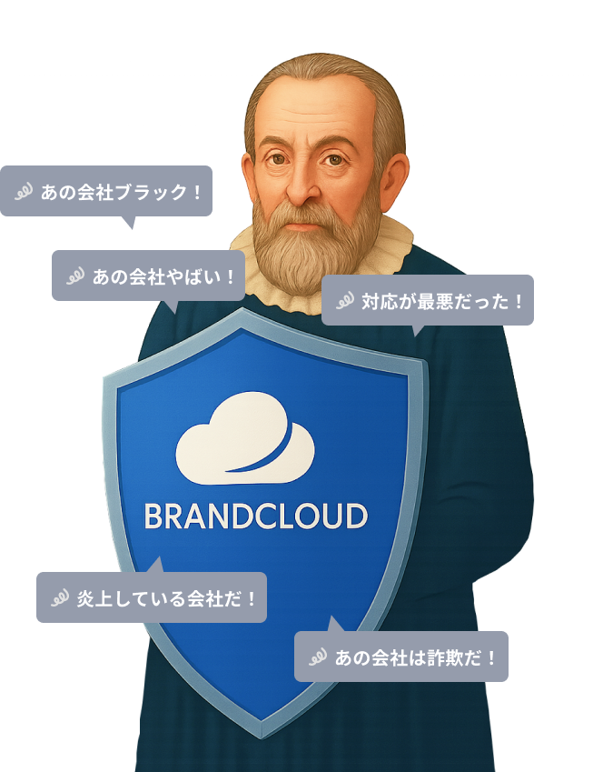 風評被害