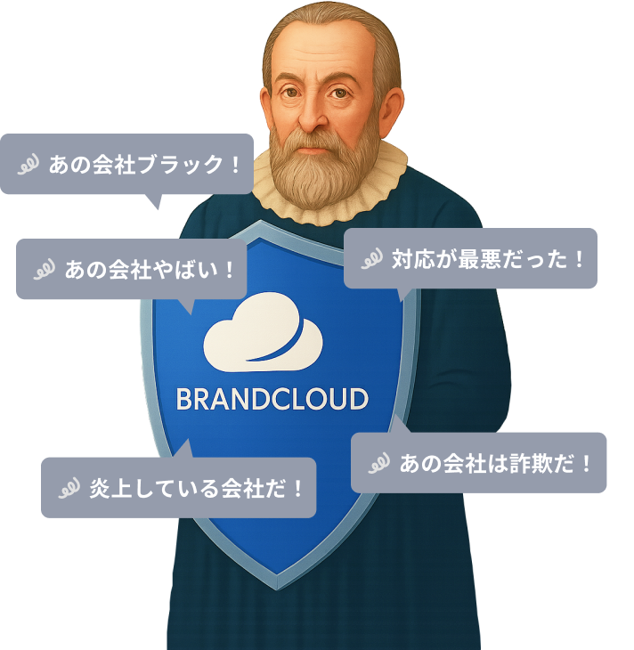 風評被害